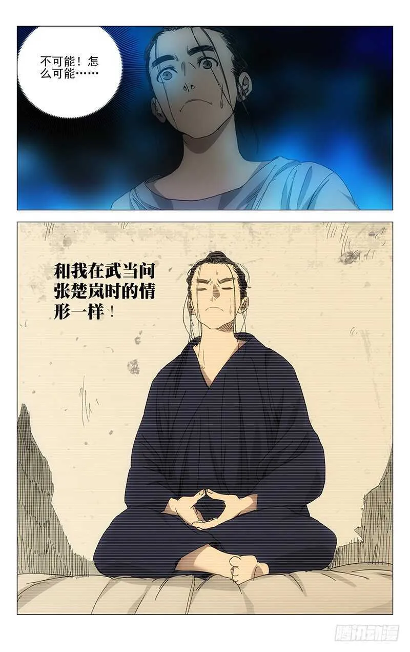 229.变化 第12页
