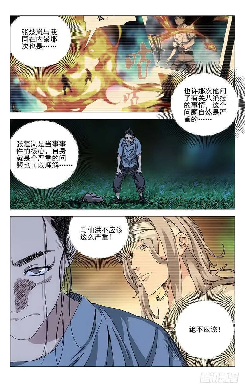 229.变化 第13页