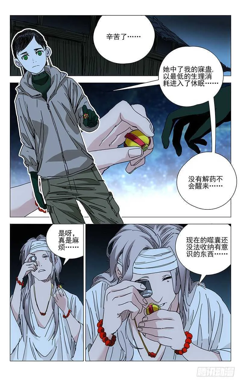 229.变化 第14页
