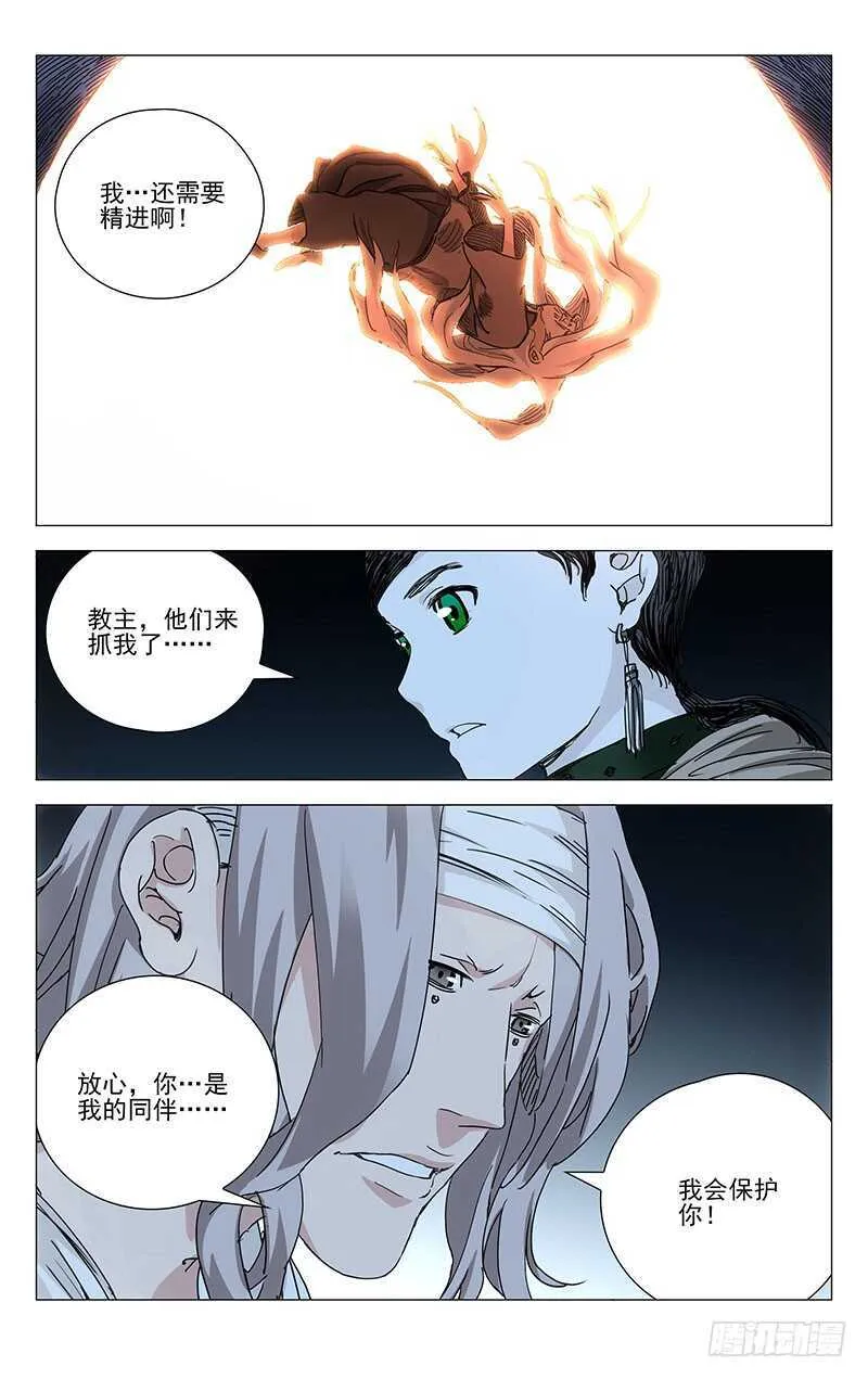 229.变化 第15页