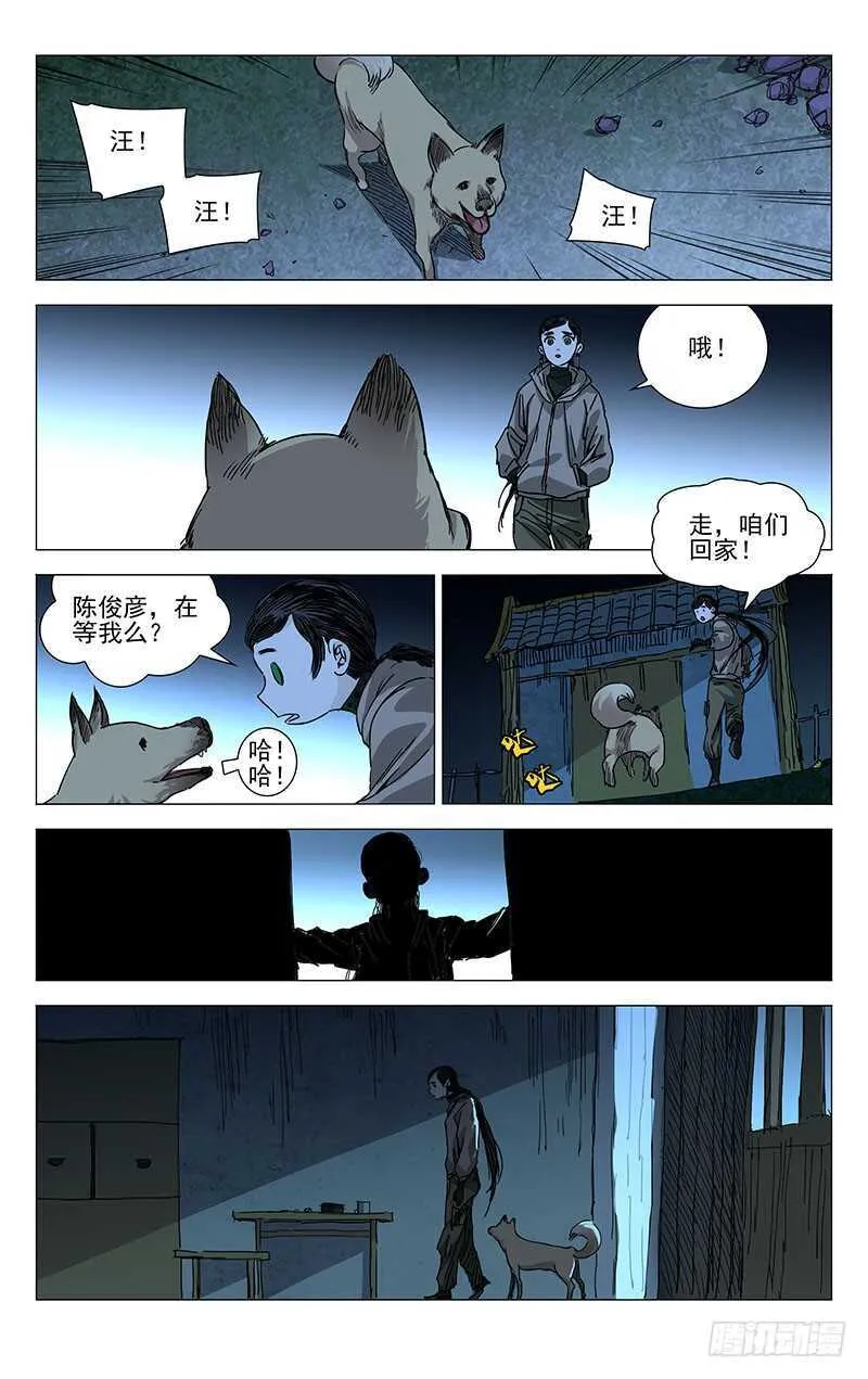230.命格轻贱 第1页