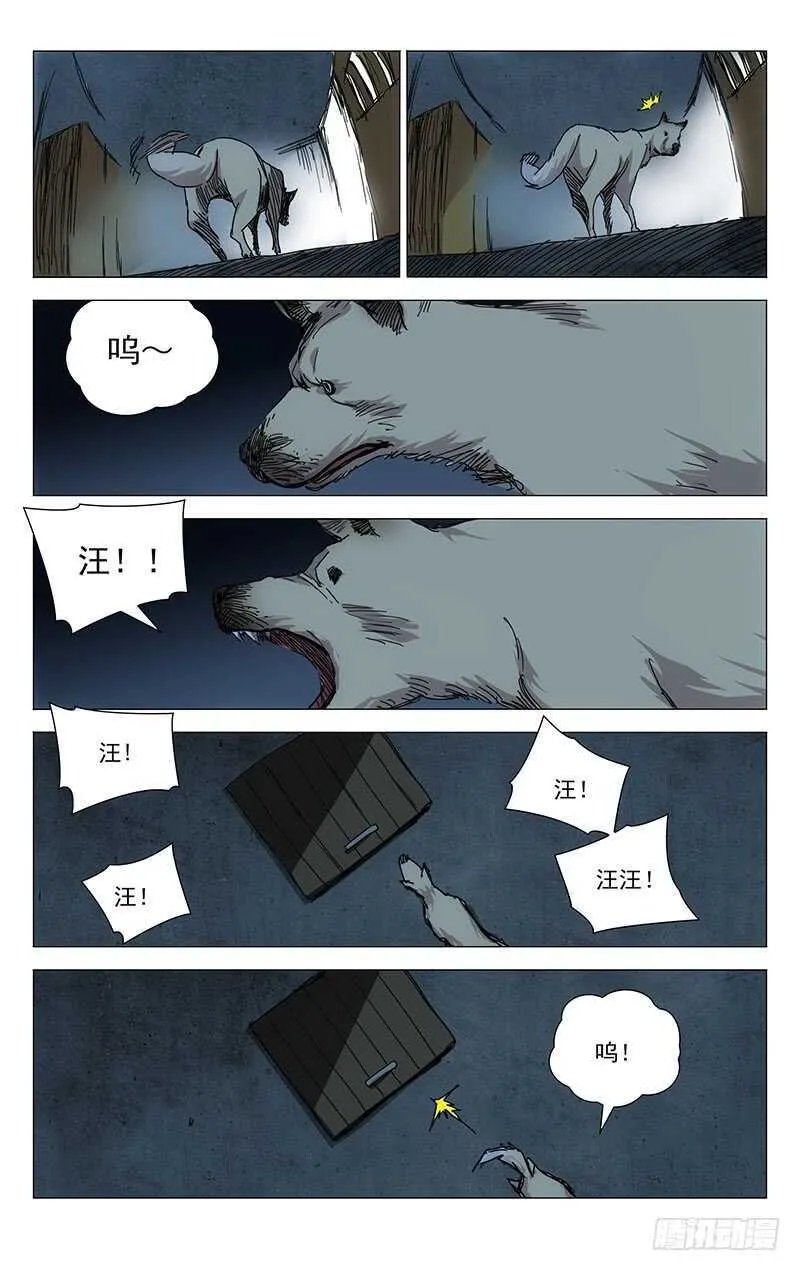 230.命格轻贱 第5页