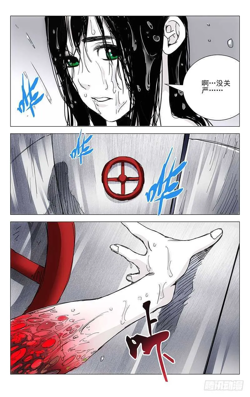 230.命格轻贱 第6页