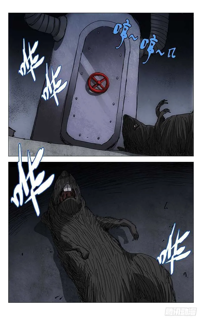 230.命格轻贱 第7页