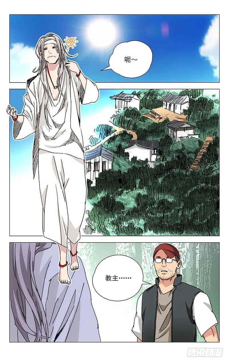 230.命格轻贱 第8页