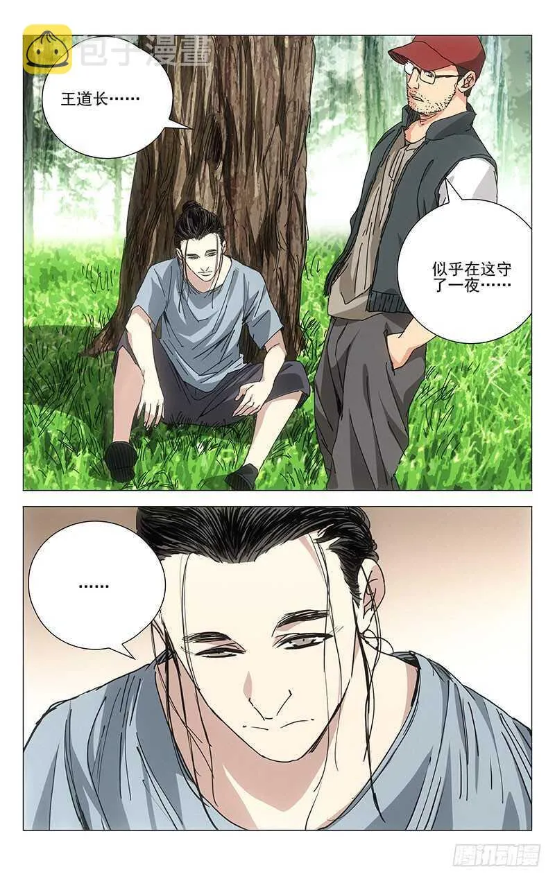 230.命格轻贱 第9页
