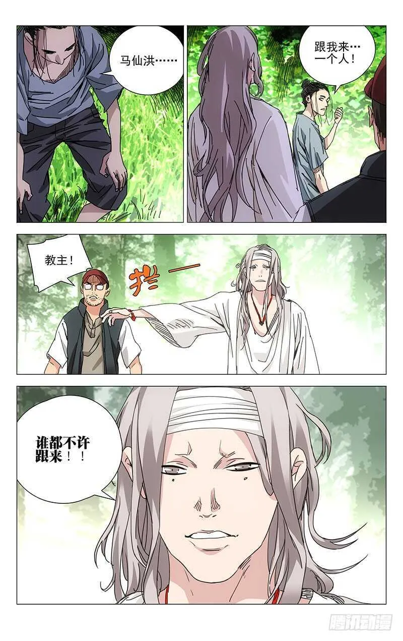 230.命格轻贱 第10页