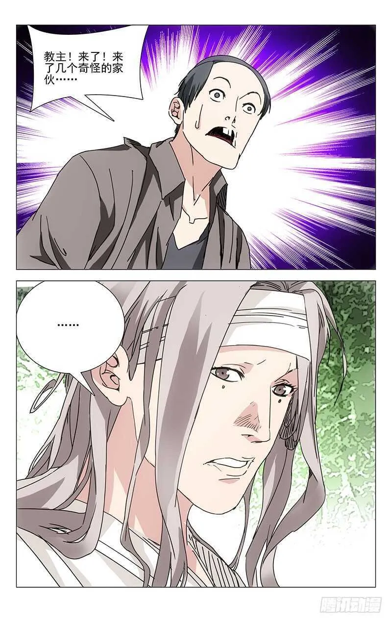 230.命格轻贱 第16页