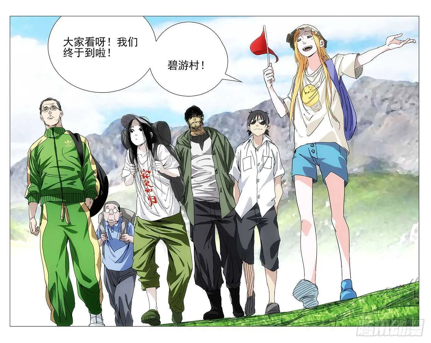 230.命格轻贱 第17页