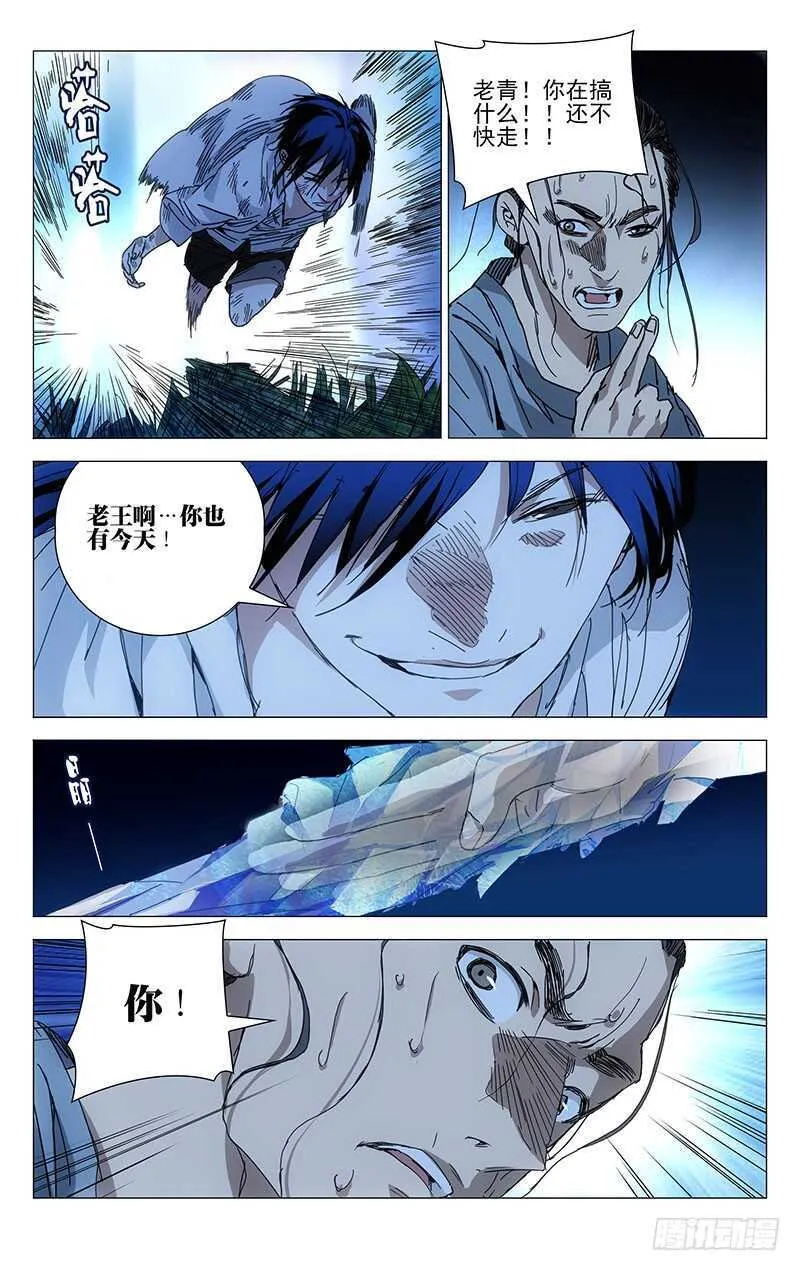 228.“利己” 第1页
