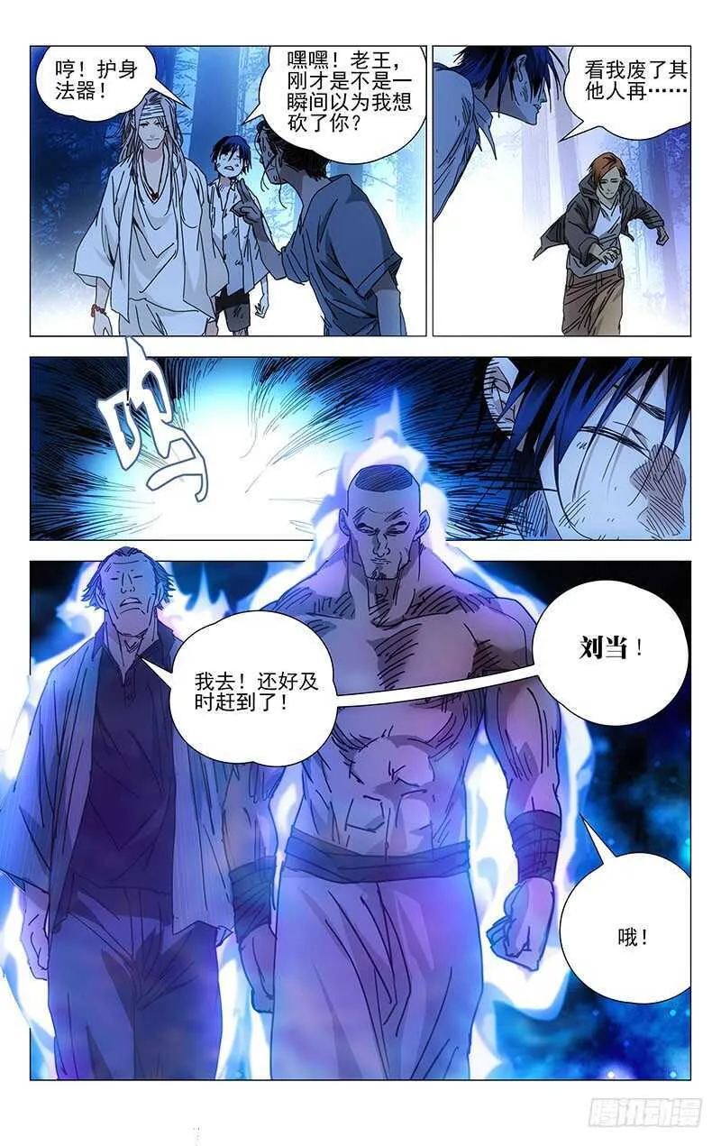 228.“利己” 第3页