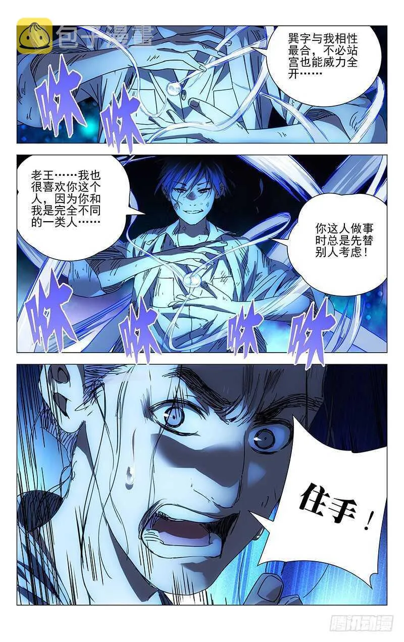 228.“利己” 第4页