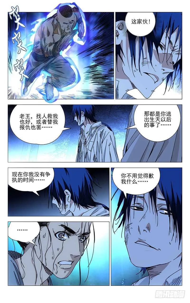 228.“利己” 第5页