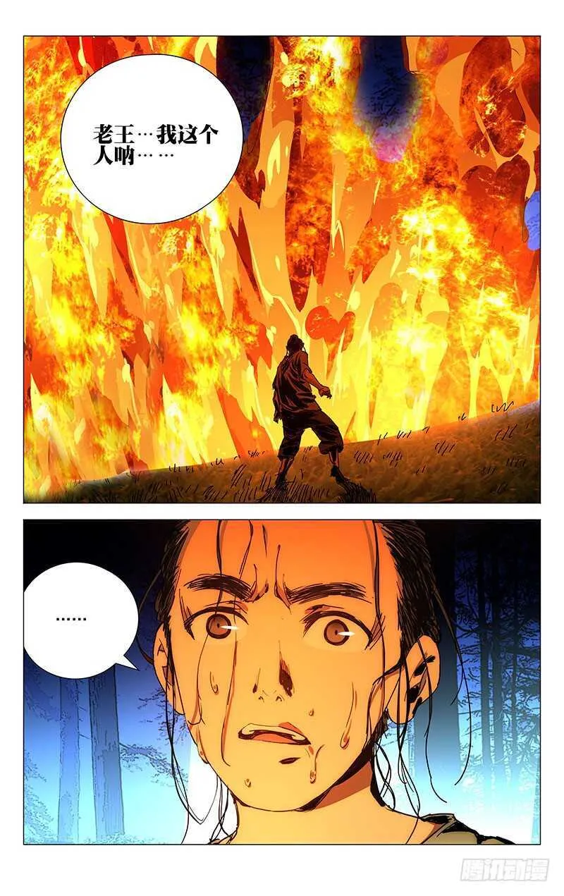 228.“利己” 第10页
