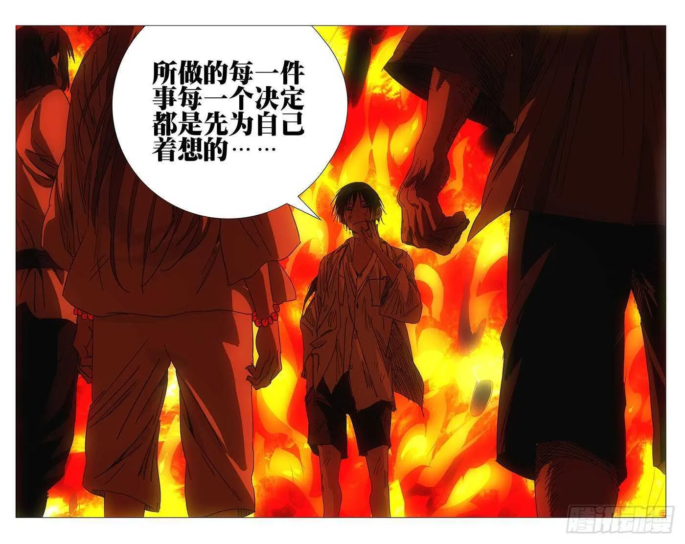 228.“利己” 第11页