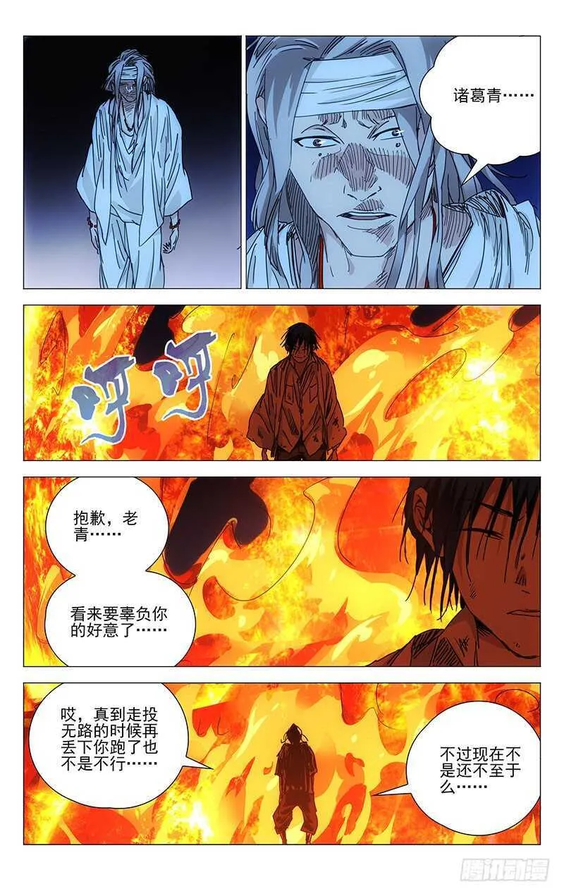 228.“利己” 第12页