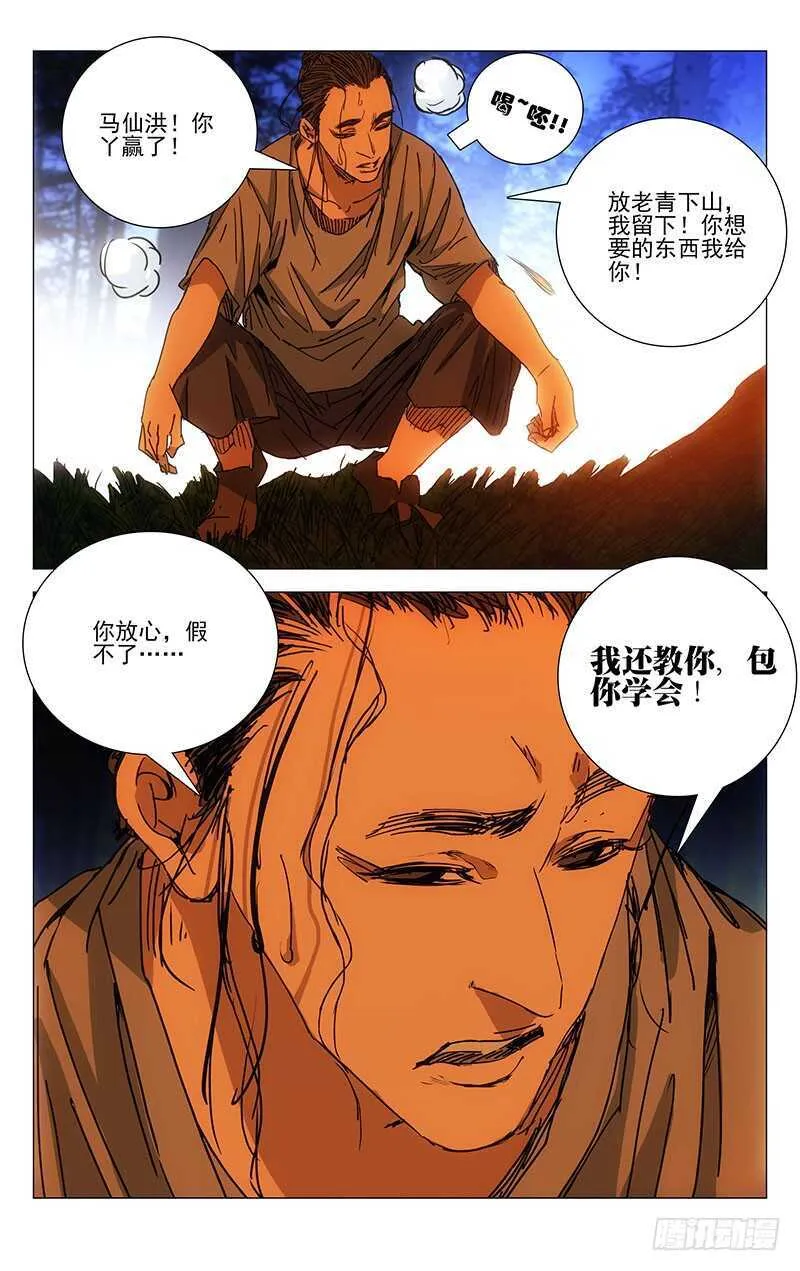 228.“利己” 第13页