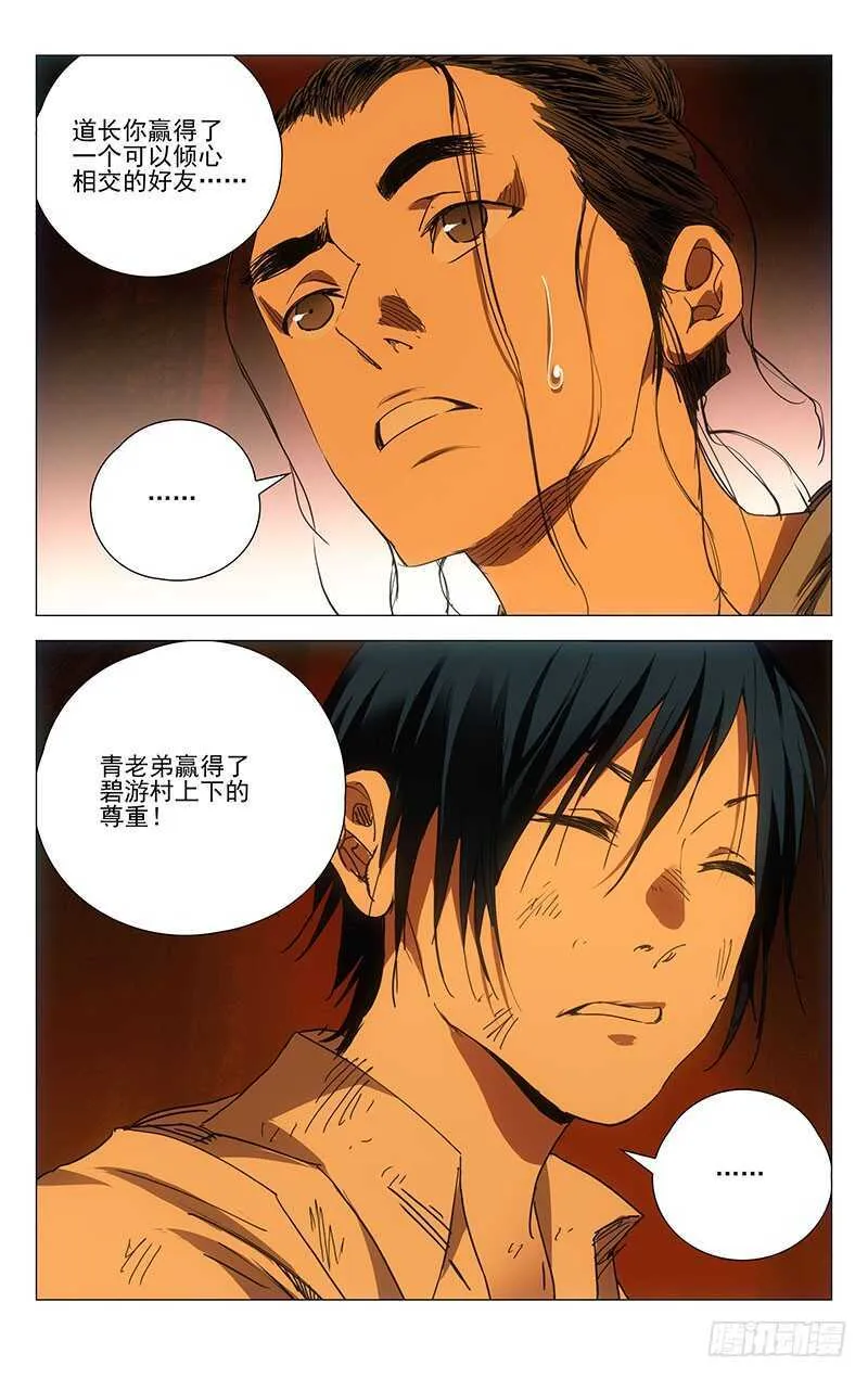 228.“利己” 第15页