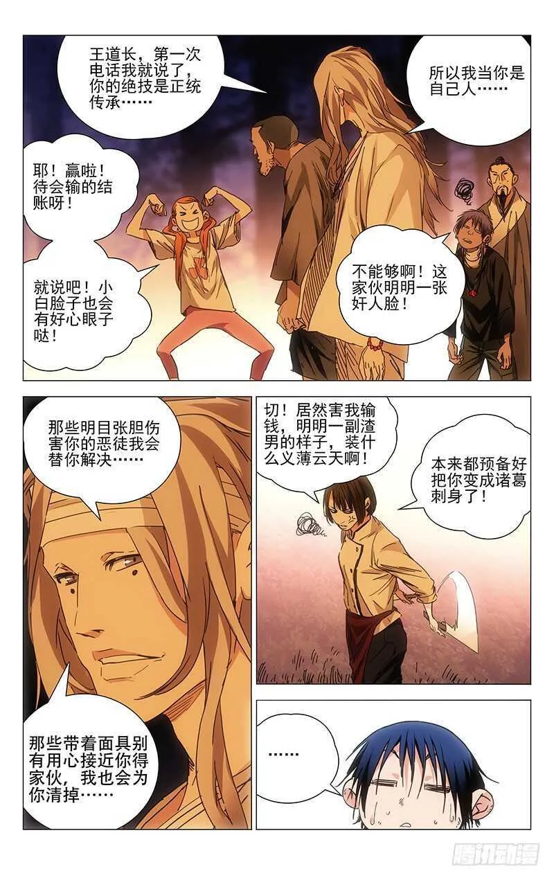 228.“利己” 第16页