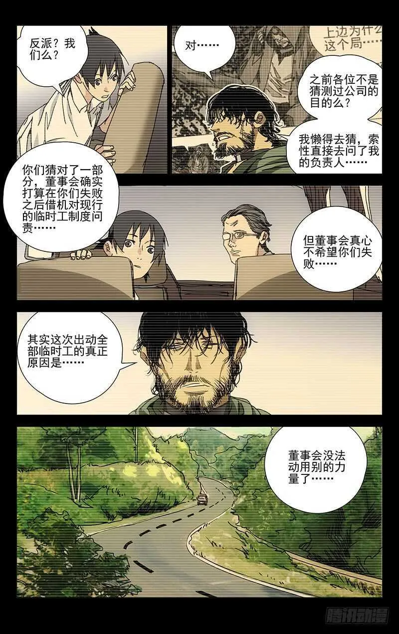 232.人口红线 第1页