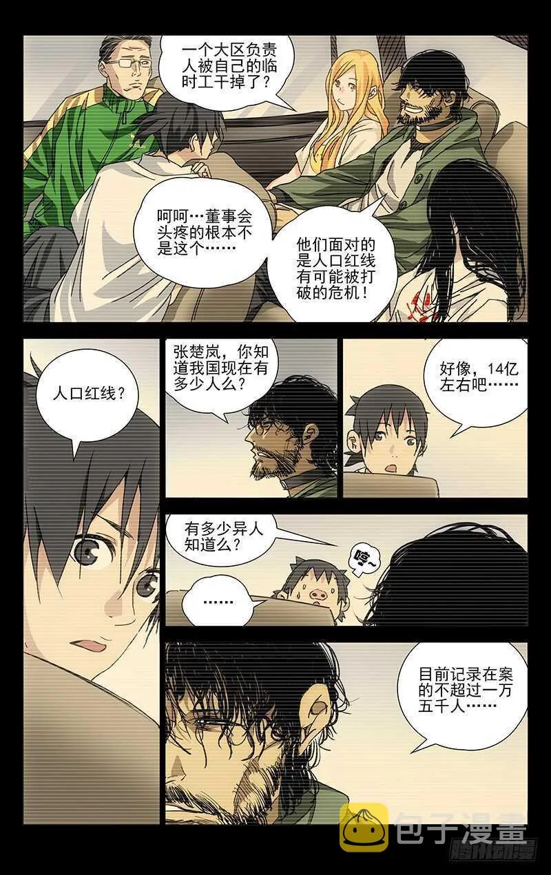 232.人口红线 第2页
