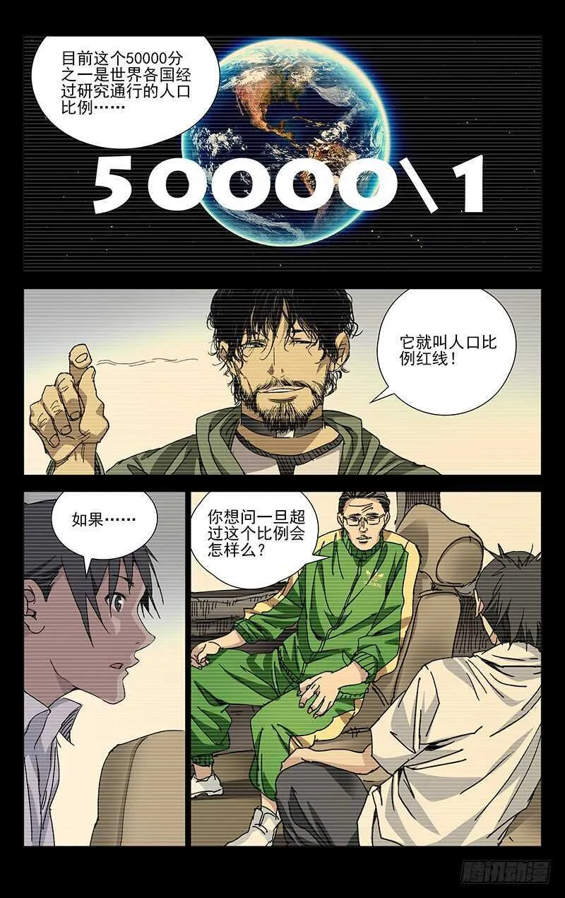 232.人口红线 第4页