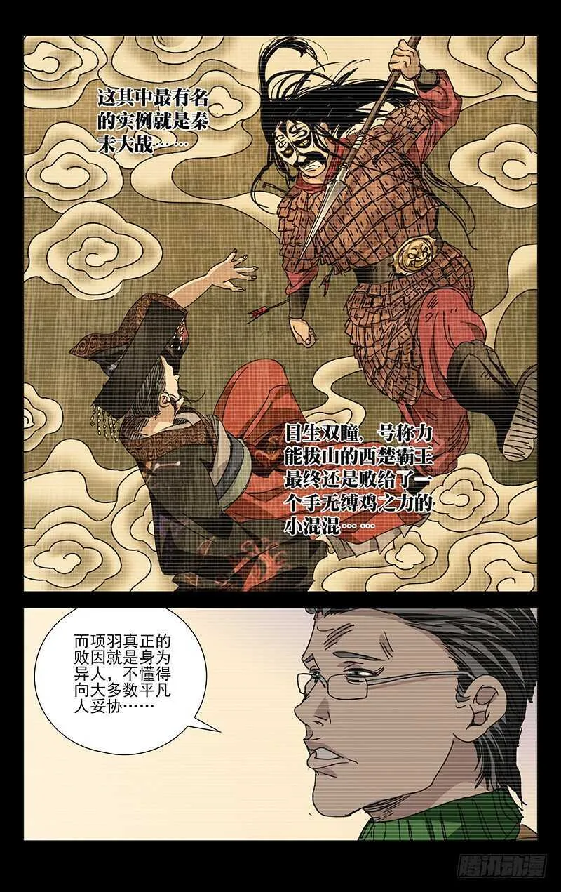 232.人口红线 第5页