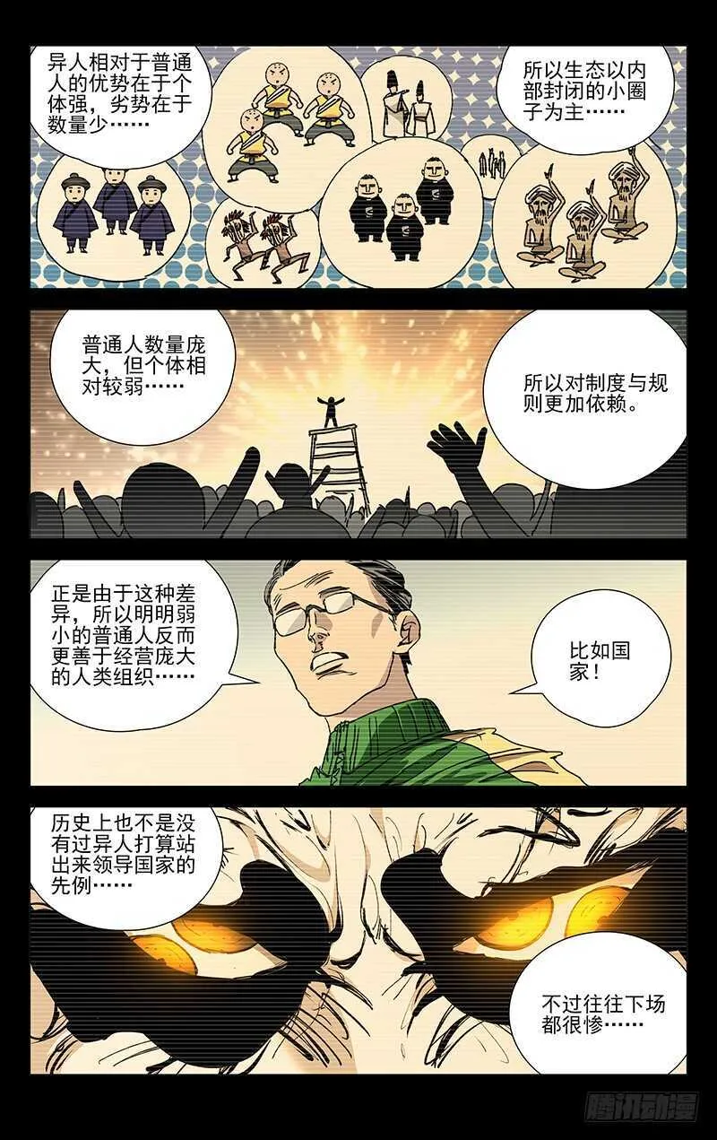 232.人口红线 第6页
