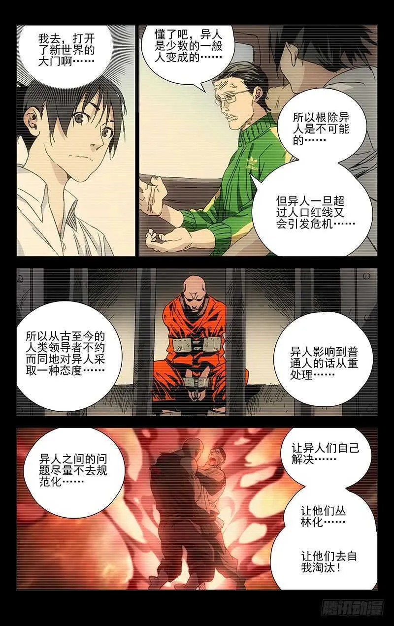 232.人口红线 第7页