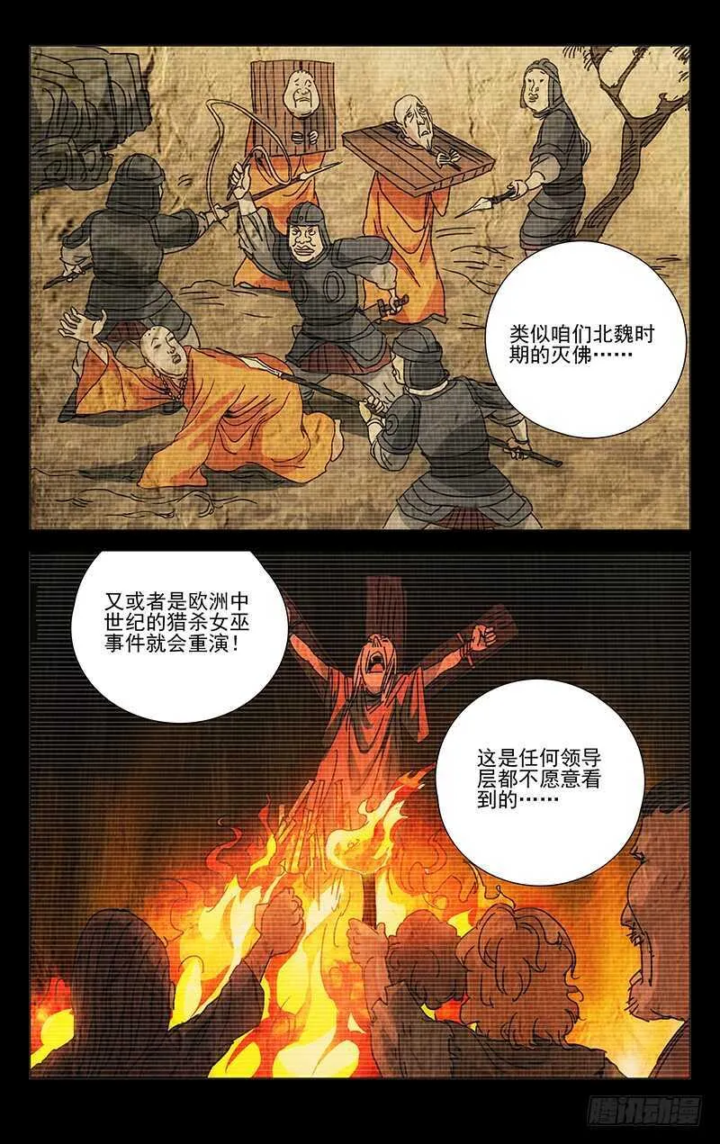 232.人口红线 第9页