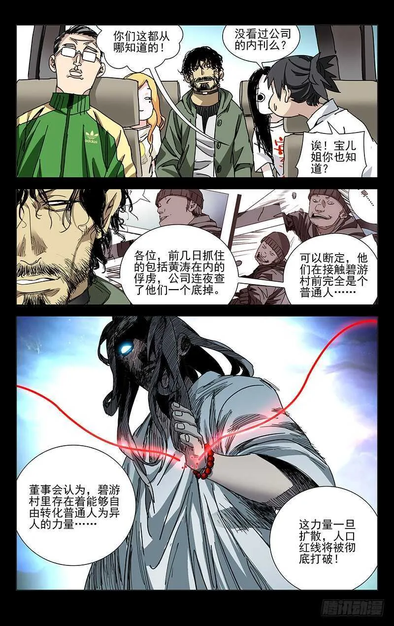232.人口红线 第10页