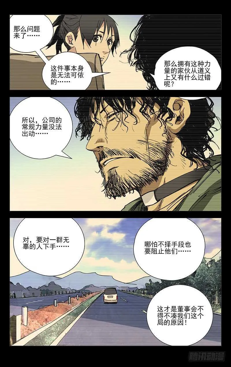 232.人口红线 第11页