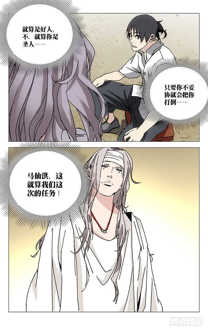 232.人口红线 第12页