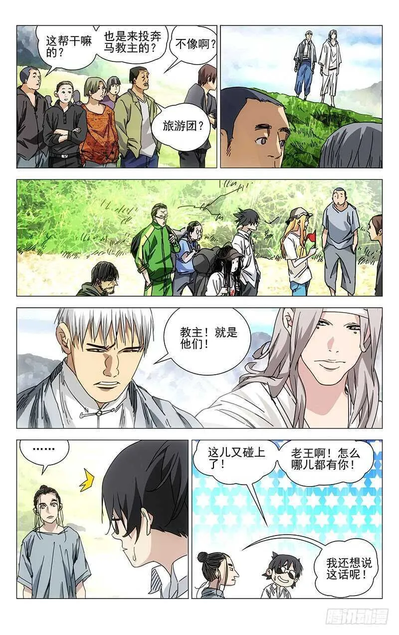 231.干叔叔 第2页