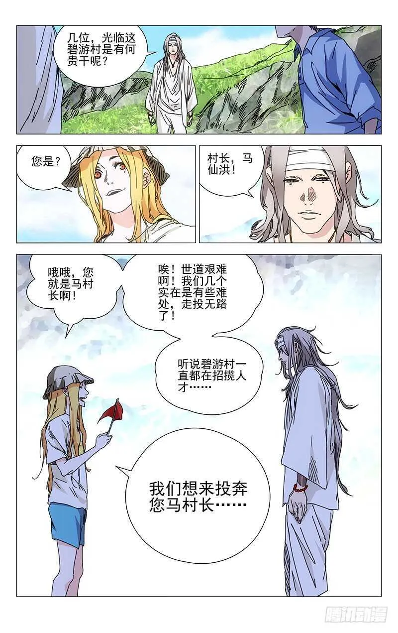 231.干叔叔 第3页