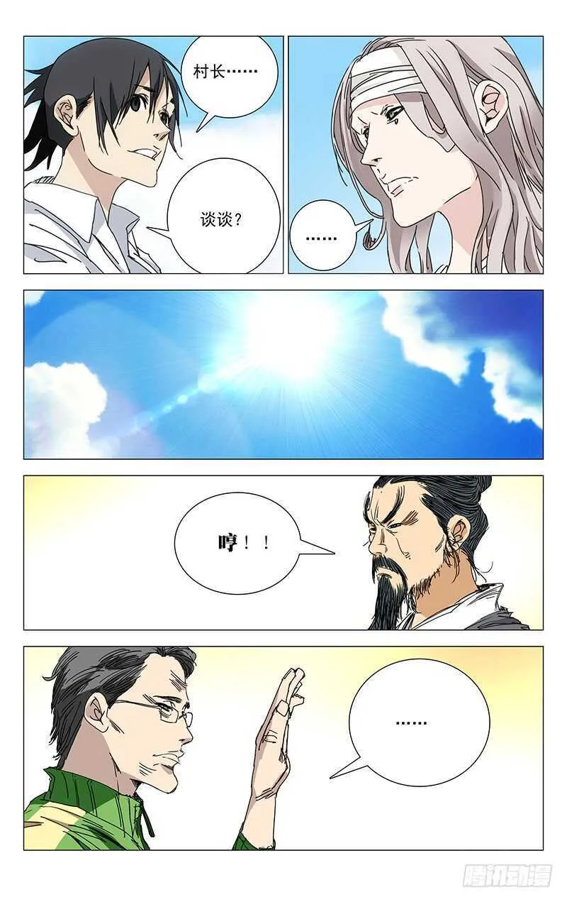 231.干叔叔 第4页