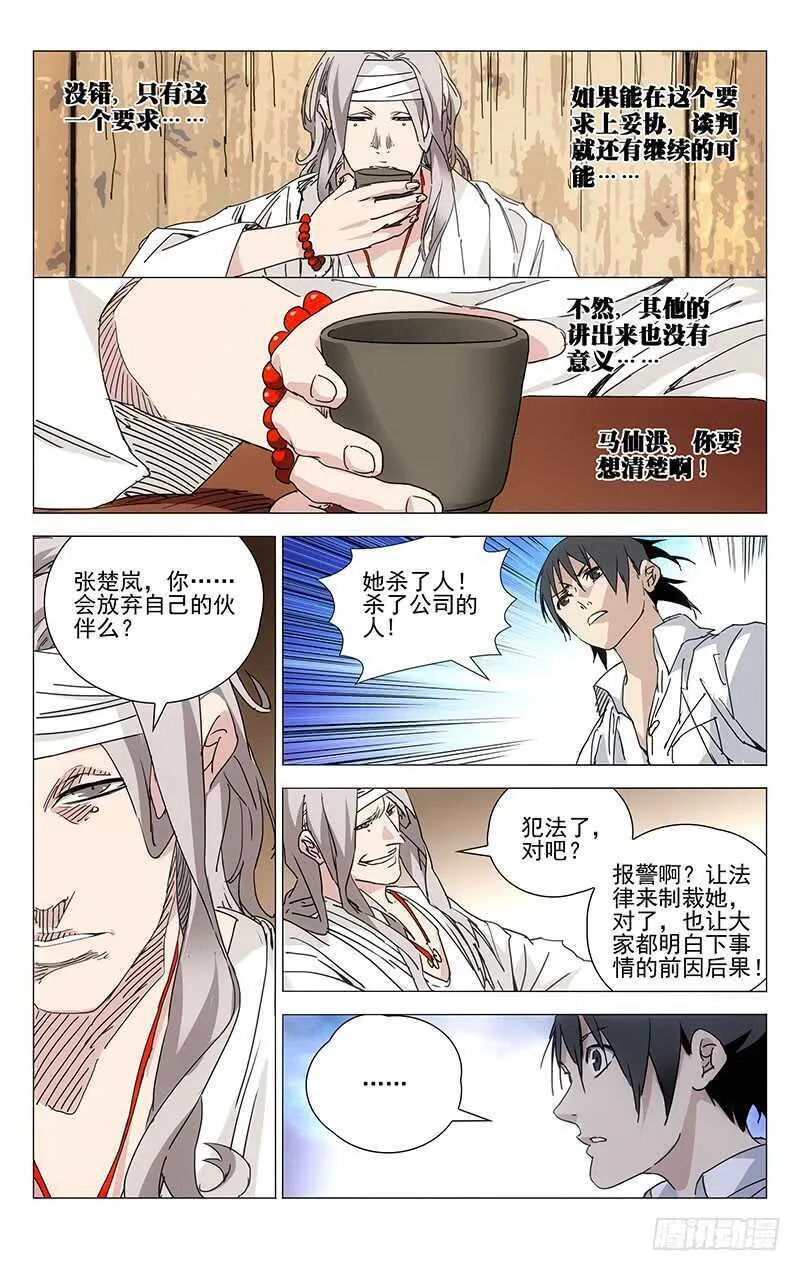 231.干叔叔 第8页
