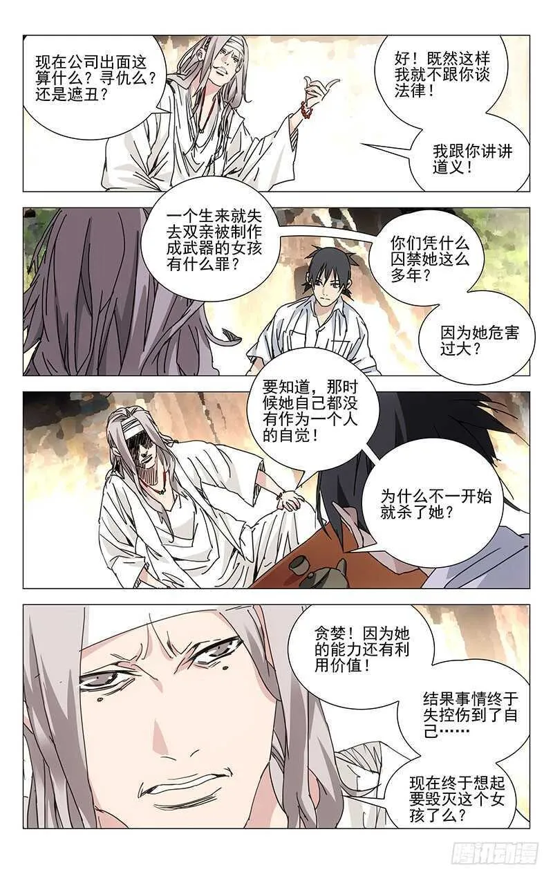 231.干叔叔 第9页