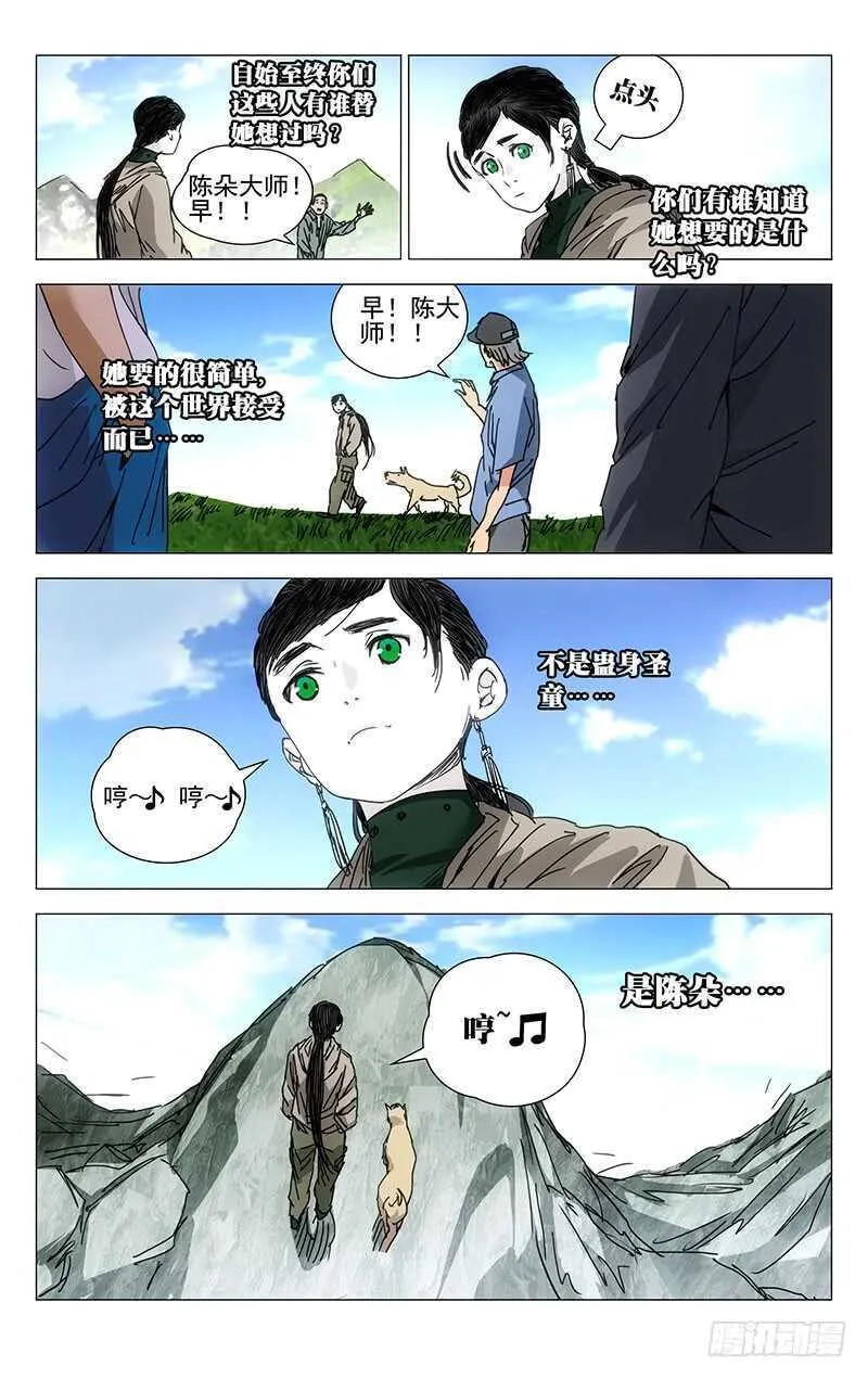 231.干叔叔 第10页