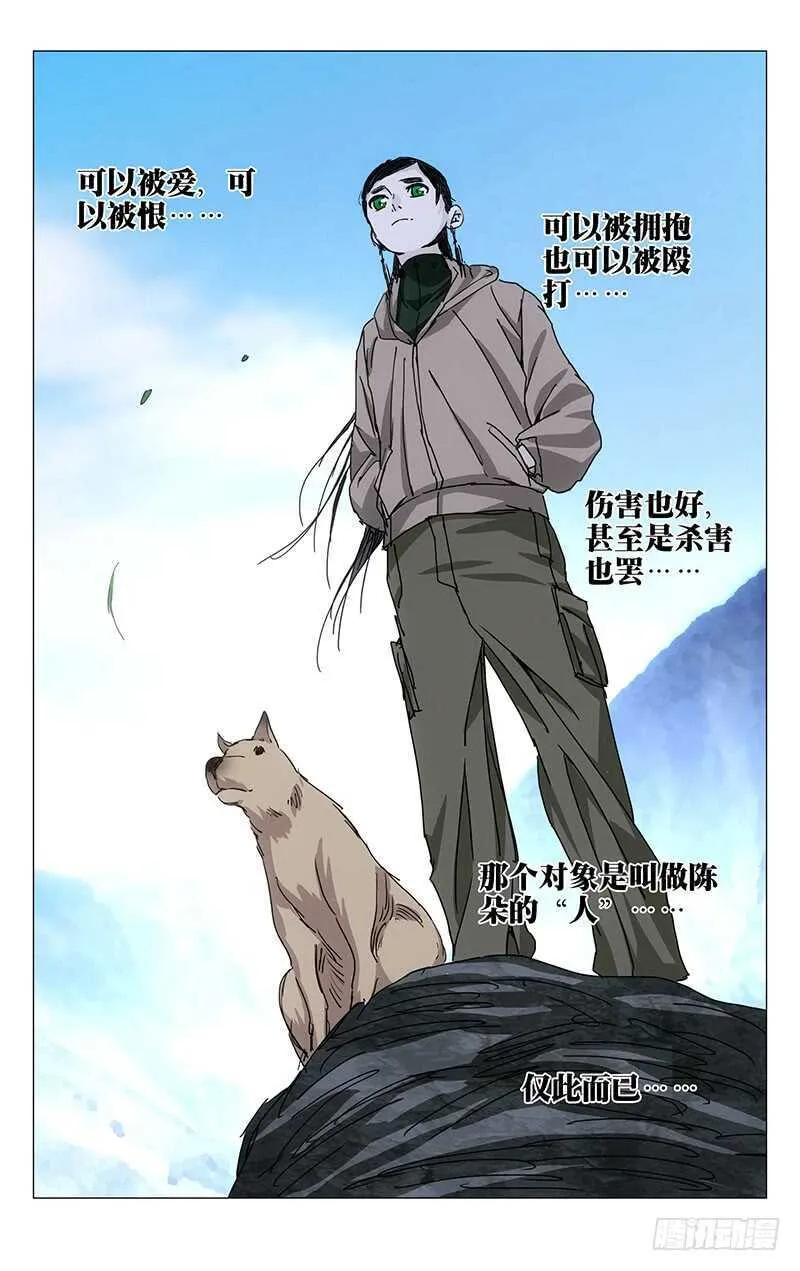 231.干叔叔 第11页