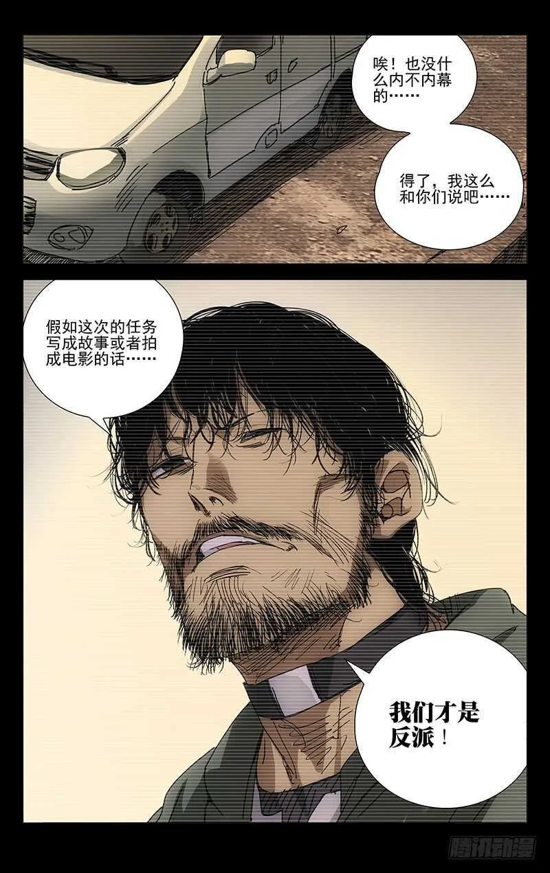 231.干叔叔 第14页