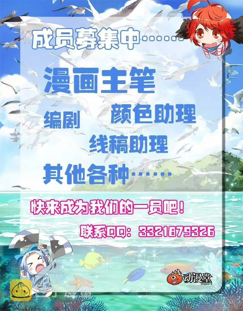 231.干叔叔 第15页