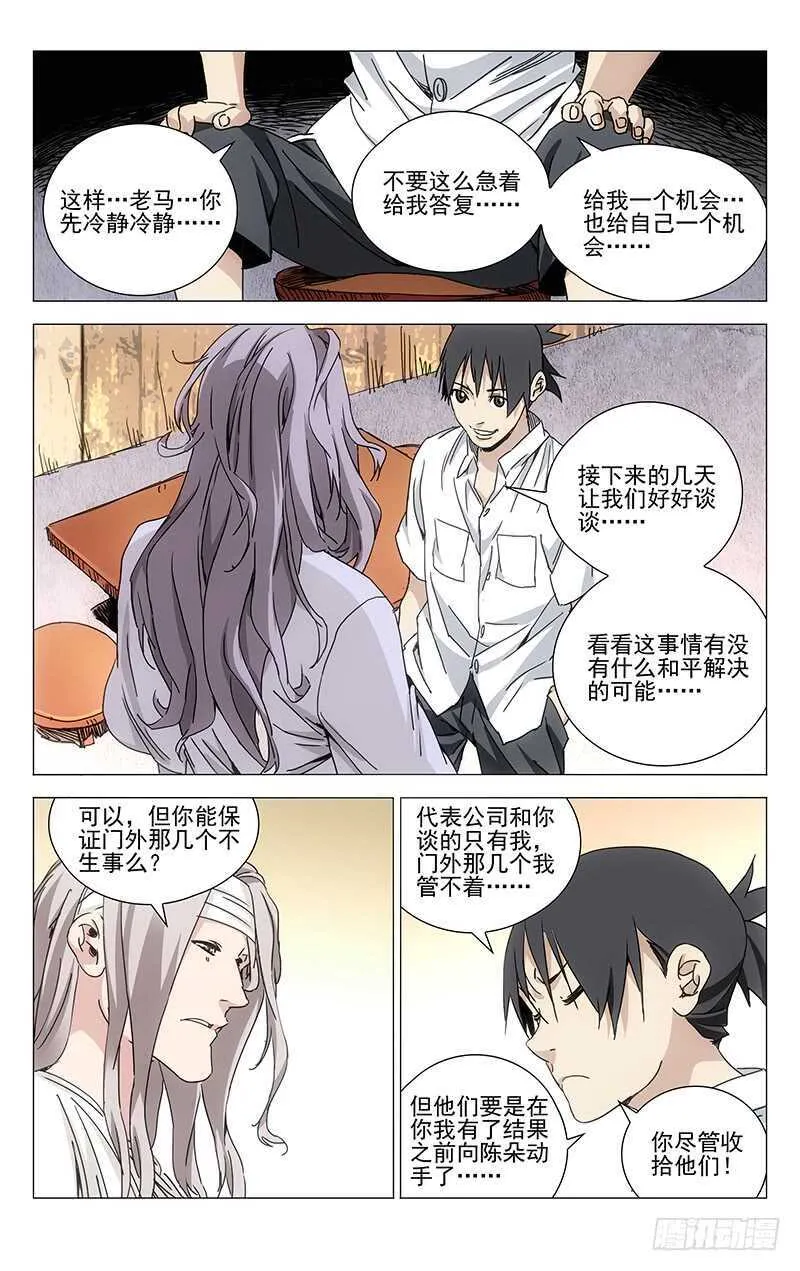 233.尬撩现场 第2页
