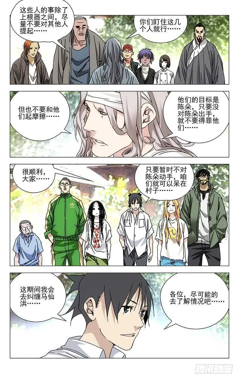 233.尬撩现场 第3页