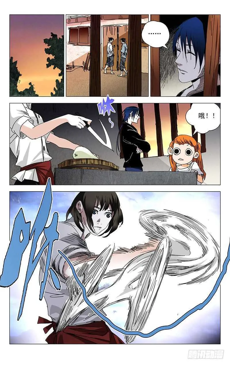 233.尬撩现场 第6页