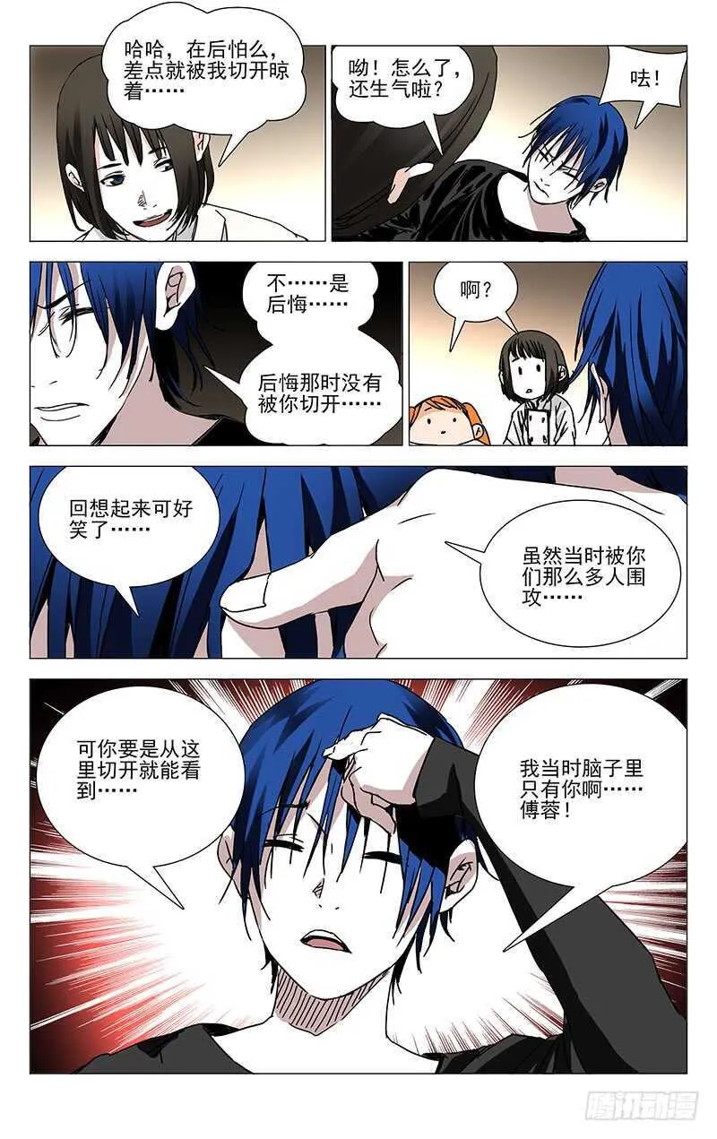 233.尬撩现场 第7页