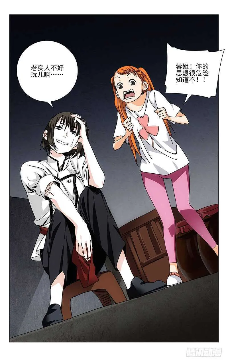 233.尬撩现场 第12页
