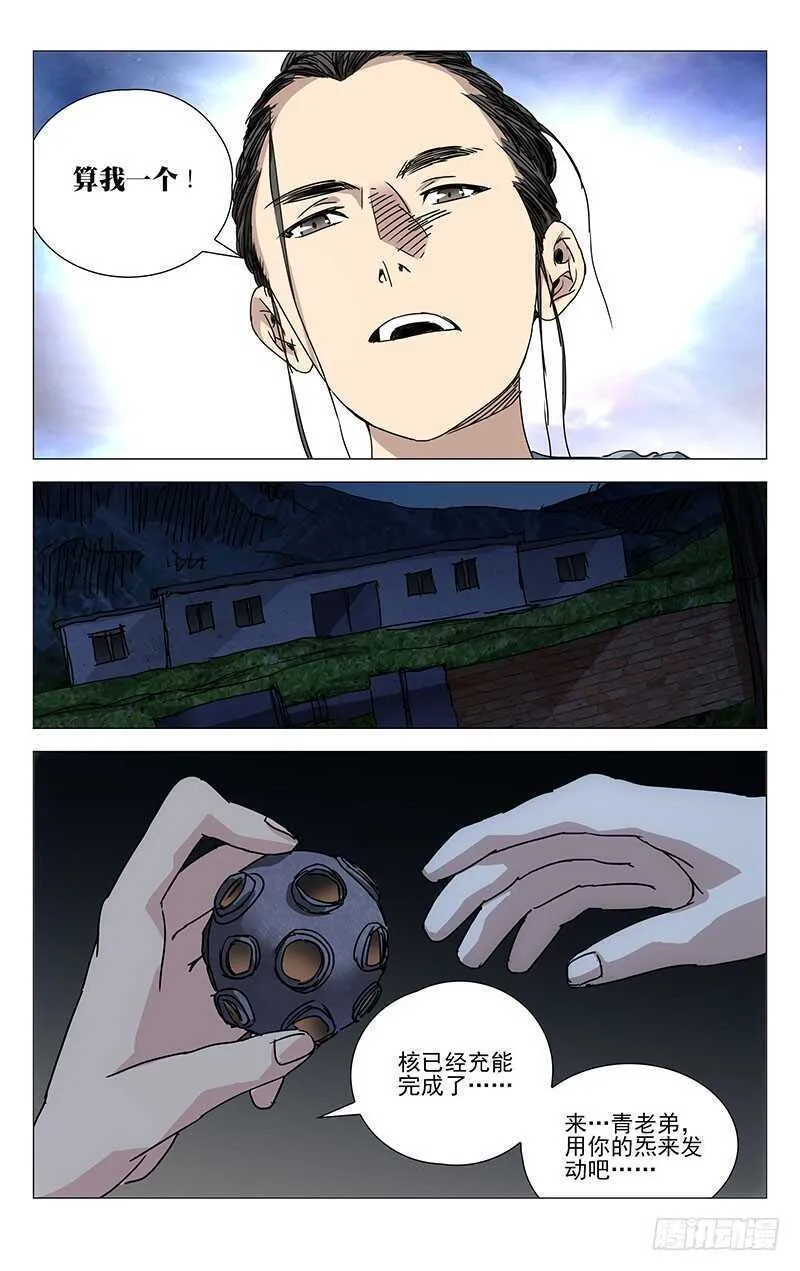 233.尬撩现场 第14页