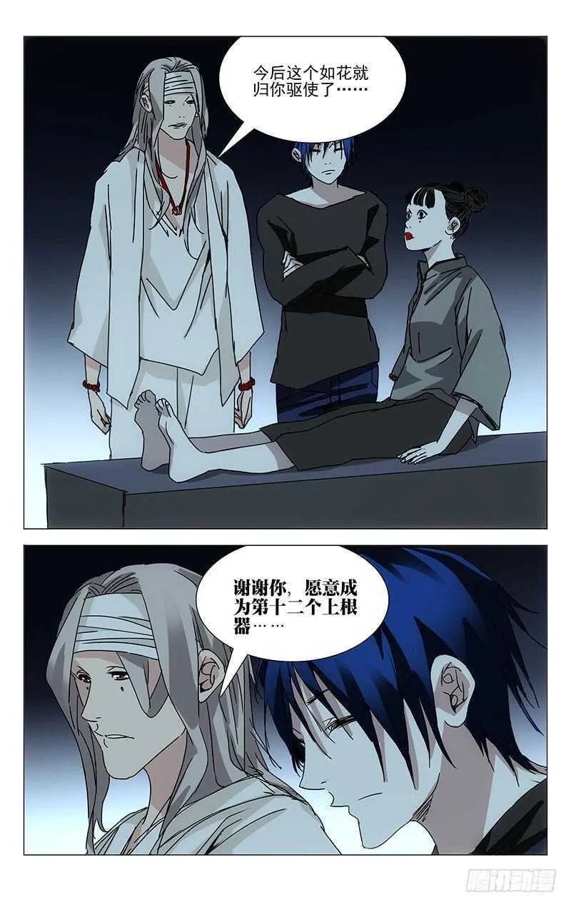 233.尬撩现场 第16页