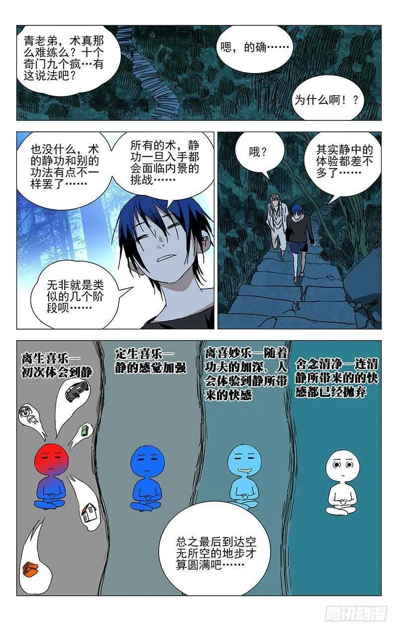 234.没毛病 第1页